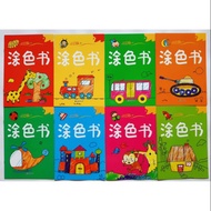 Children's Book Coloring Book Coloring Painting 3-6 Years Old