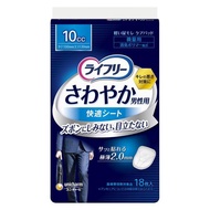 樂互宜 男士清爽舒適濕紙巾 10cc 微量