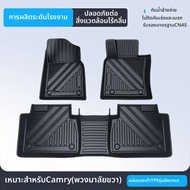 Co | พรมป้องกันน้ำ TPE สำหรับ Camry XV70 ขับข้างขวา