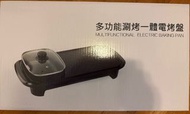 多功能電烤盤
