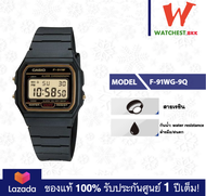 CASIO นาฬิกาคาสิโอ ของแท้ F91 รุ่น F-91W : F-91WG-9Q F-91W-1DG F-91W-3DG นาฬิกา สายยาง F-91 ของแท้ปร
