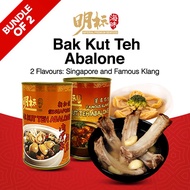 [Bundle of 2] Imperial Abalone Singapore Bak Kut Teh / Famous Klang Bak Kut Teh / New Flavors