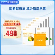 【官方授权】EZZ 白芸豆 奇异果柑橘多酚片 白芸豆阻断剂碳水淀粉减肥瘦身澳洲进口 柑橘多酚片【8盒】