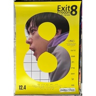 Exit8 (Exit 8) Movie Poster