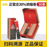 正官庄韩国高丽参6年根EVERYTIME红参浓缩液礼盒【效期26年6月】Cheong Kwan Jang Korean Red Ginseng, 6-Year Root, EVER20260320