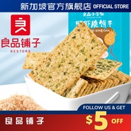 Bestore Shrimp Biscuits Seaweed Flavor 148g/box | 良品铺子虾虾脆饼干海苔味 148g/盒