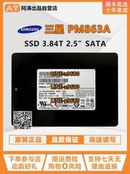 【可開發票】三星PM883 1.6T PM863A 3.84T 企業級SSD MLC顆粒固態硬盤