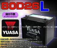 《勁承電池》湯淺 電池 YUASA 100D26L PREVIA LEXUS 凌志 Q-RV SONATA i30 現代