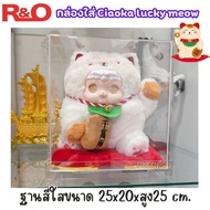 roacrylic พร้อมส่ง กล่องใส่แมวกวักCiaoka Lucky Meow กล่องครอบโมเดล กล่องอะคริลิค พร้อมฐานมี 4 สีให้เ