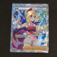 PTCG S10P 珠貝 SR 繁中