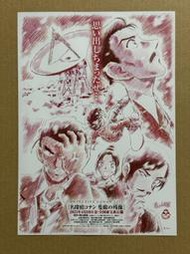 映画【名探偵コナン 隻眼の残像。名偵探柯南：獨眼的殘像】DM-A