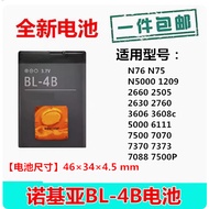 Camera Bag Suitable for Nokia Universal Charger BL-4B Battery 5000 7373 N75 N76 7500 7070 6111 2630