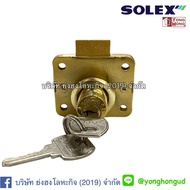 SOLEX DW1.5"B DRAWER LOCK กุญแจล็อกลิ้นชัก SOLEX DW 1.5 นิ้ว กุญแจตู้ กุญแจลิ้นชัก กุญแจเฟอร์นิเจอร์