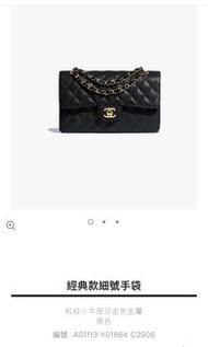 Chanel cf 23cm