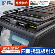 T Tank 300 Roof Ready Stocklight Four-Eye Spoiler Searchlight LED Strobe Off-Road Modified Luggage R