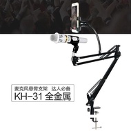 Kh-31 D6 Stand Microphone Holder 360 Degree For Recording - Kh31 D6