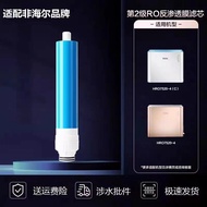 Universal Haier Water Purifier Filter Core Suitable for HRO7520-4/HRO7520-4(C)/HRO7520-4(J) Kitchen