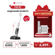 NEW 2025 Roborock F25 RT เครื่องล้างพื้น ไร้สาย อัจฉริยะ เอนราบ180 องศา พลังดูด 20000Pa รับประกันสิน