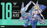 女神裝置 CHAOS & PRETTY 愛麗絲 連特典；金屬關節改件