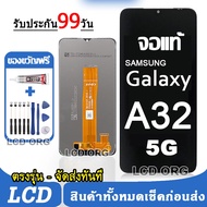 จอ Samsung Galaxy A32 5G หน้าจอ LCD จอแท้ พร้อมทัชสกรีน ใช้ร่วมกับ ซัมซุง กาแลคซี่ A32 แถมชุดไขควง+ก
