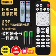 Huawei Happy Box EC6108V9 A EC6108V8 Original Set-Top Box Remote Control Support Mobile Telecom Unic