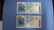 香港渣打銀行2003年20元紙幣靚字冠EE兩連號