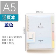 其他品牌 - A5活頁簿 空白 康奈爾 筆記本 小清新 素色 20孔 手帳 學生必備 大容量 A5果凍色20孔 藍色