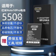現貨科努仕原裝適用紅米note10pro電池大容量Redmi note10更換紅米