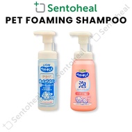 Lion Pet Clean Foaming Dry Shampoo/ Gentle Foaming Shampoo - For dogs/ puppy/ kitten