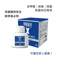 acc+ - 【甲醛殺手】去甲醛凝膠盒子 150g ｜甲醛清除劑 強力除甲醛 去甲醛 新居入伙禮物 母嬰安全