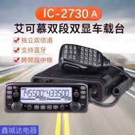 ICOM ICOM IC-2730A Dual-Segment Dual Display Car Walkie-Talkie Radio Outdoor Off-Road High-Power Ve