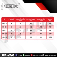 PC-Lectric tools บันไดอลูมิเนียม ขึ้น-ลง สองทาง 3 - 10 ขั้น