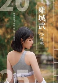 《2025 雞城武寫真 ‧ CK 特輯》魔法少女雞城武實體寫真書 寫真集🐔 絕版 限量