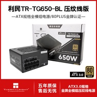 Limin (Thermalright) Rated 650W TR-TG650-BL Gold Full Module Power Supply ATX Power Supply