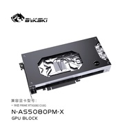 Bykski GPU Block for ASUS PRIME RTX5080 O16G PC Water Cooling Copper Radiator /Full Cover /ARGB Ligh