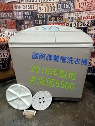 國際牌雙槽洗衣機9公斤
