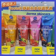 泰國🇹🇭 Boots 水果維他命保濕乳液