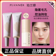 【in stock】planner Make-up primer Perlena Makeup Primer PLANNER Makeup Primer Face Repair Lotion Base