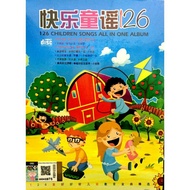 126 CHILDREN SONGS ALL IN ONE ALBUM 快乐童谣 2CD (MANDARIN)