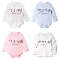 Baby Clothes Exclusive Self-Printed I Love Auntie Series Children's Long-Sleeved Tops Baby Clothes B