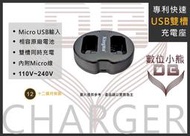 【數位小熊】 FOR CANON LP-E6 Micro USB 雙槽 充電器 原廠電池可用 保固一年 公司貨