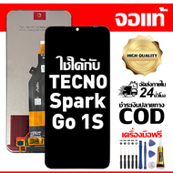 สําหรับ Tecno Spark Go 1S หน้าจอ LCD พร้อมหน้าจอสัมผัสโทรศัพท์มือถืออะไหล่จอแสดงผล LCD หน้าจอสัมผัส
