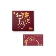 奇華 迷你余仁生陳皮豆沙月餅 8個裝