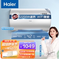 海尔（Haier）电热水器家用储水式 一级能效恒温省电 APP智能速热包安装 卫生间预约洗澡机MC3 50升【1-2人】