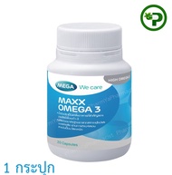 Mega We Care Maxx Omega 3 20 capsules แมกซ์ โอเมก้า 3 20 แคปซูล