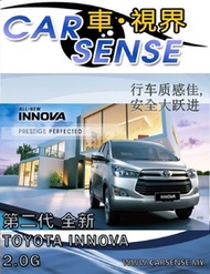 第二代 全新 Toyota Innova 2.0G