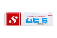 【限量特價】池田模範堂 Muhi S 20g【第3類醫藥品】