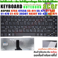 KEYBOARD ACER คีย์บอร์ด ACER Aspire 4755 4755G E5-411 E1-430 E1-470 E1-472 3830T 4830T V3-431 V3-471