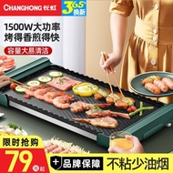 WJ02Changhong Electric Oven Barbecue Oven Electric Meat Roasting Pan Baking Tray Household Electric Baking Pan Barbecue