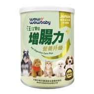 汪汪寶貝 寵物腸胃保健營養品-增腸力PLUS+ (犬貓適用)